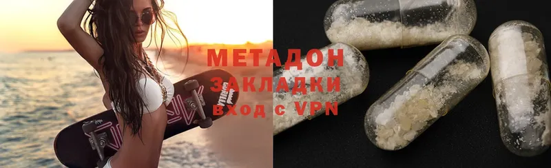 МЕТАДОН мёд  как найти наркотики  Яровое 